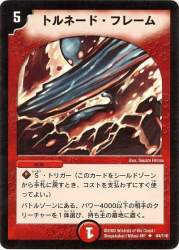87817 B