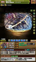 1658744 B
