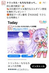 412797 B