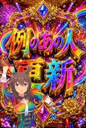 2074751 B