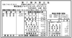 163843 B