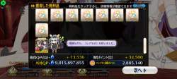 2107567 B