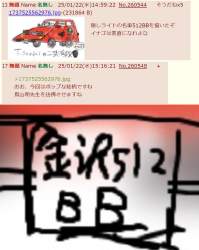 482340 B