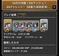206742 B