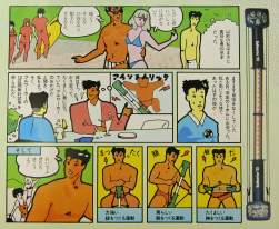 3698973 B