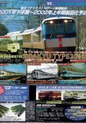 50712 B