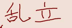 8020 B