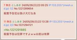 434745 B
