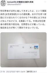 473454 B
