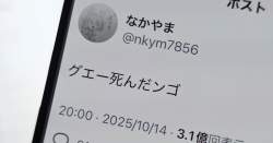 88773 B