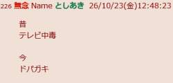 5575 B