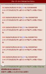 240118 B